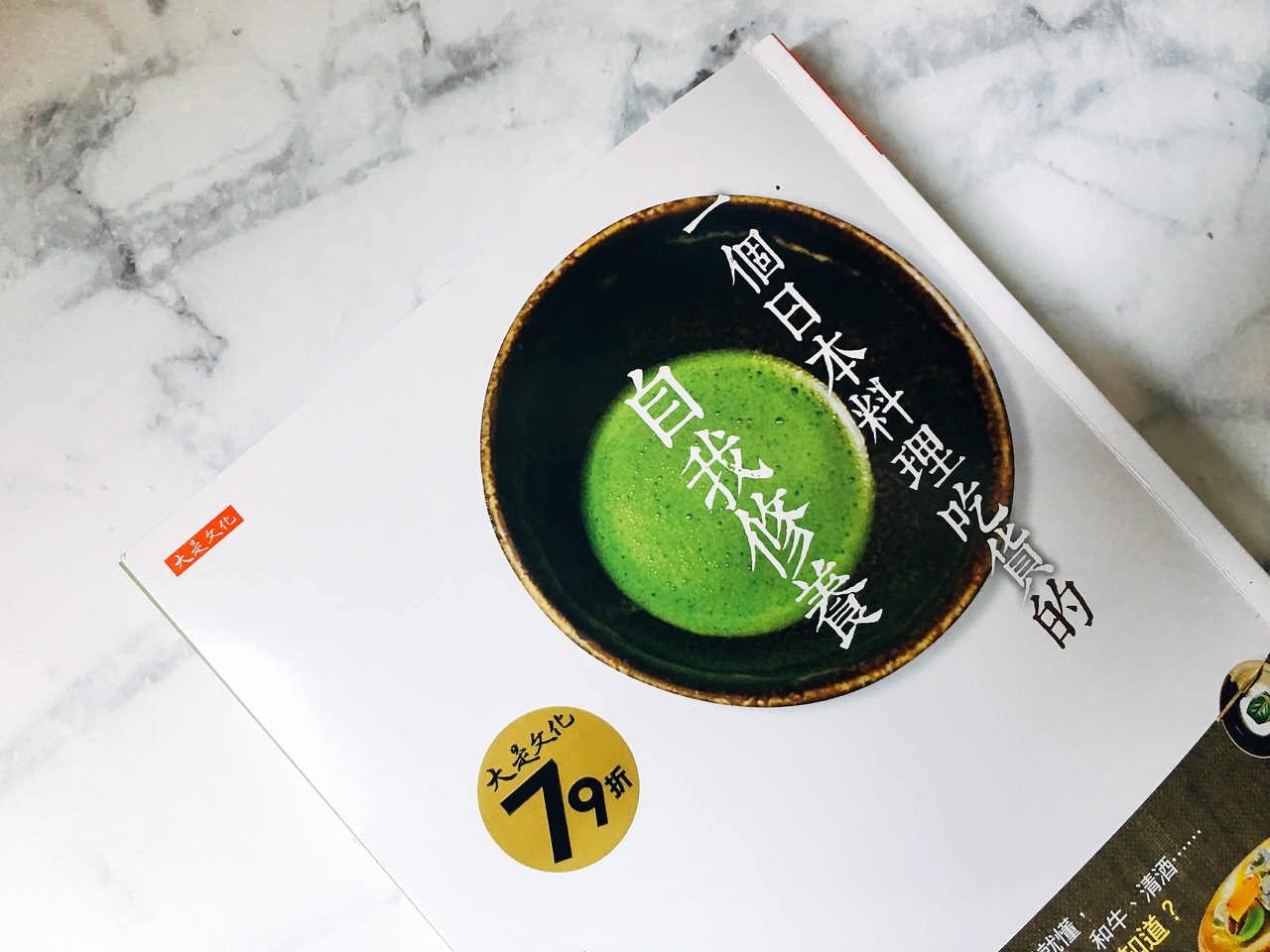 一個日本料理吃貨的自我修養 Book Review 》Japanese Cuisine Knowledge Guide for Foodie