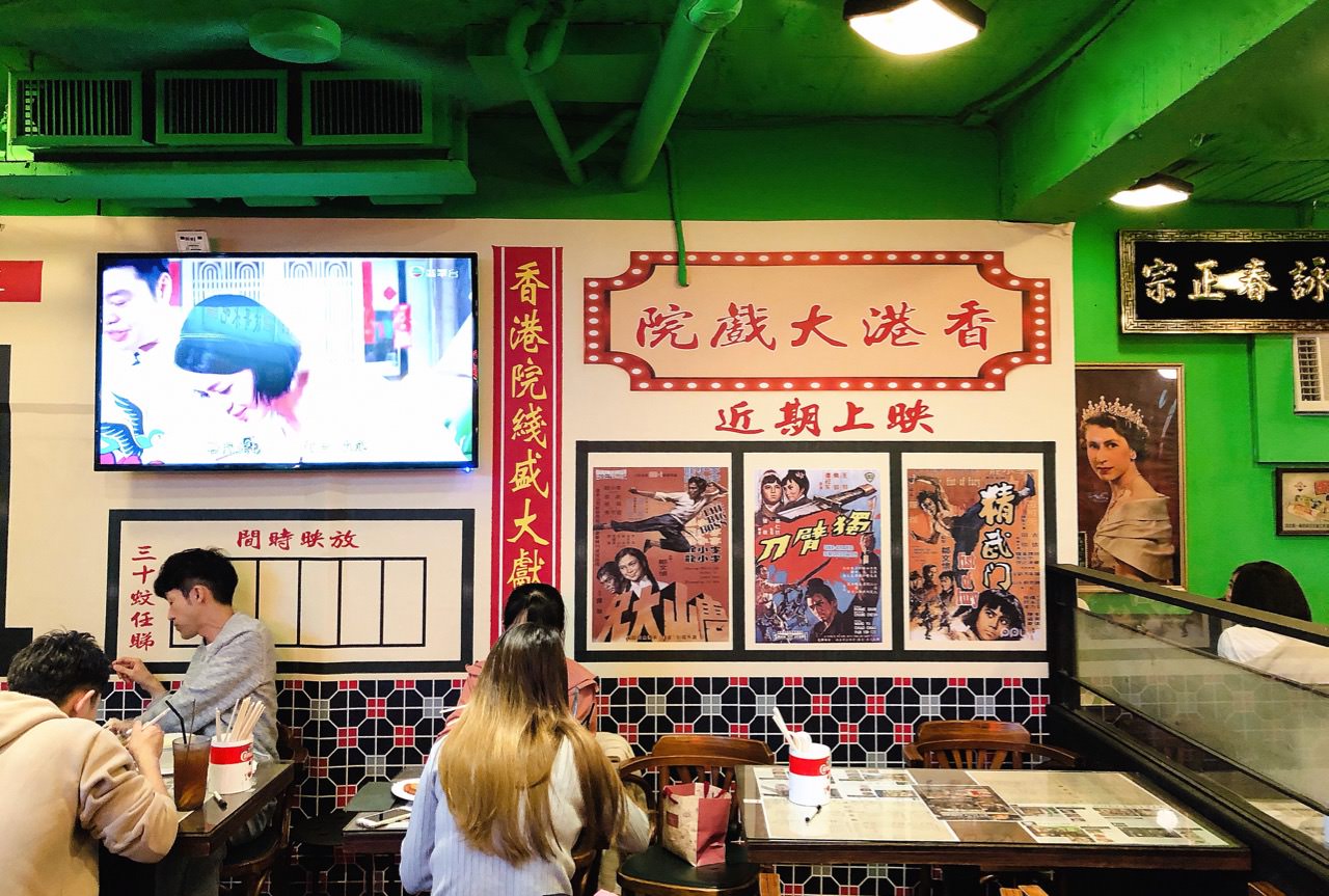 台北東區茶餐廳 》波記茶餐廳重新裝潢感受復古港式風情 | Taipei HK Restaurant