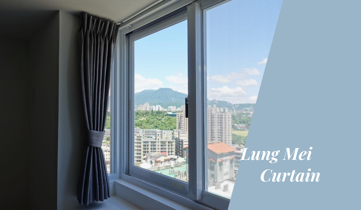 Taipei Curtain Recommendation 》推薦隆美窗簾的三個理由 (自費非業配)