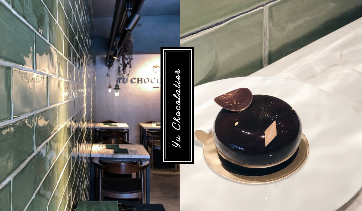Yu Chocolatier 畬室 》台北甜點推薦之頂級法式巧克力甜點