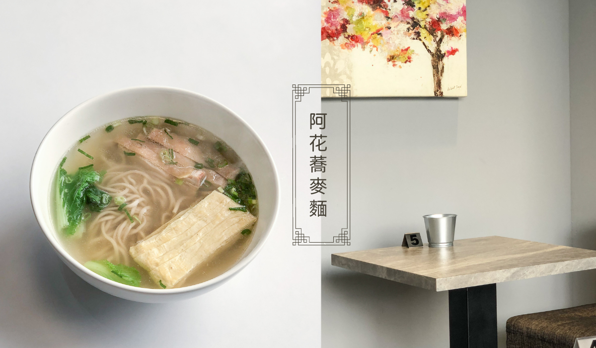 Taipei Soba Noodle 》阿花蕎麥麵菜單推薦點哪些
