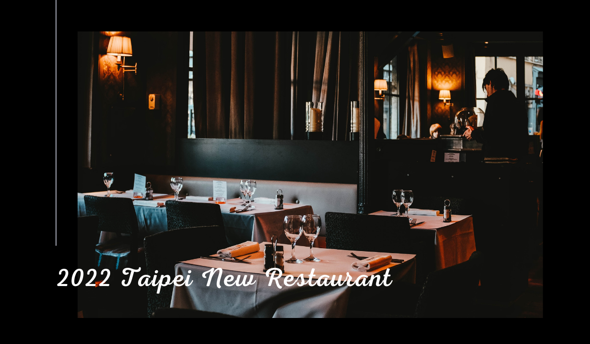 2022 台北新開幕餐廳 》2022 Taipei New Restaurant Guide