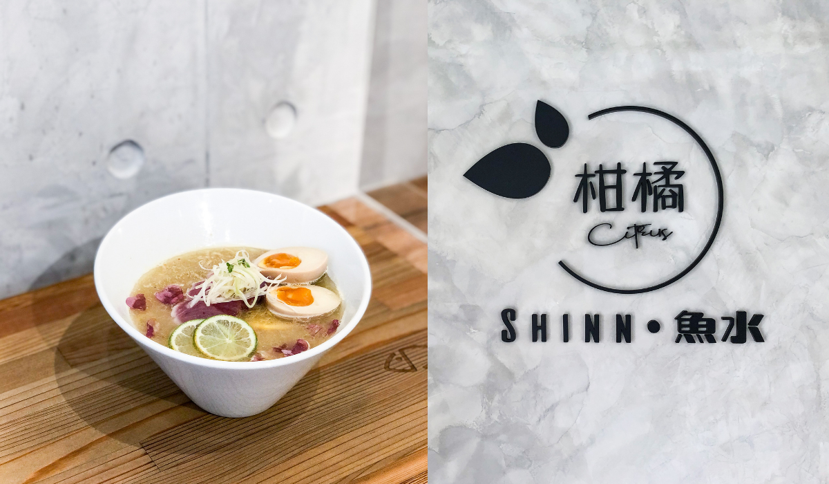 Xinyi District Ramen 》柑橘 Shinn – 魚水菜單點什麼?