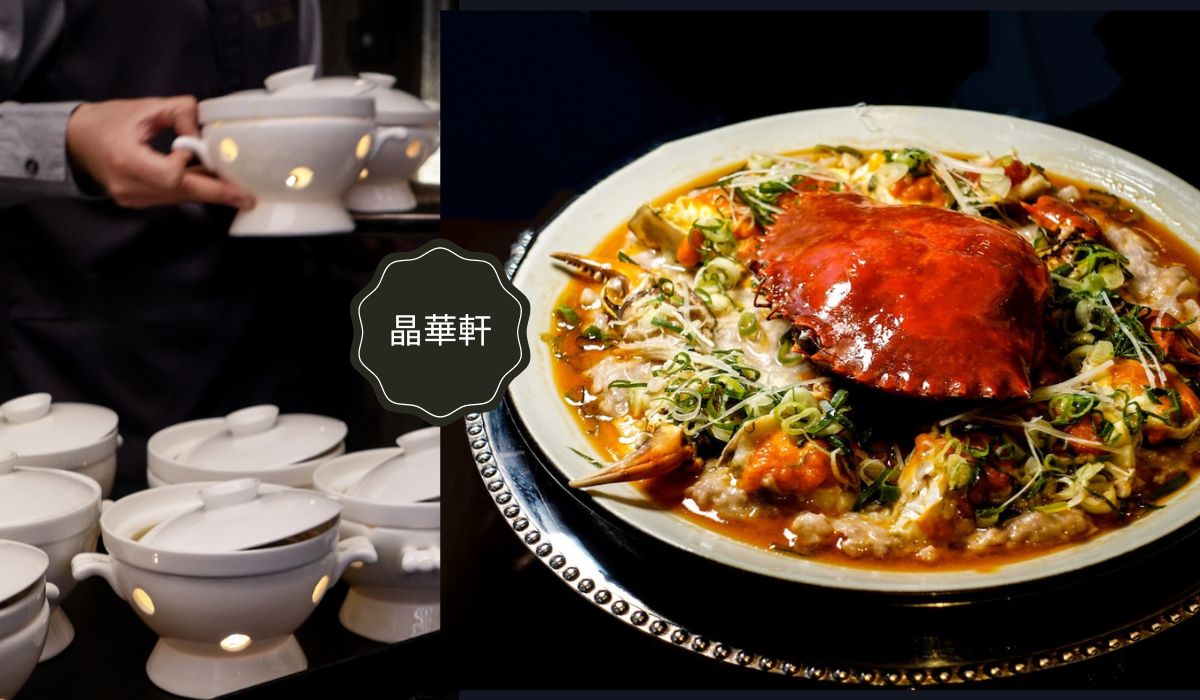 Silks House Taipei 》在晶華軒包廂品嚐 50 人 菜單 (內有預訂桌菜)