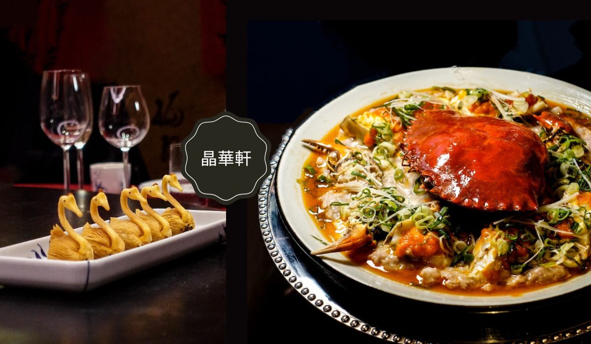 Silks House Taipei 》N訪後的晶華軒菜單推薦排行榜 (包括桌菜與港點)